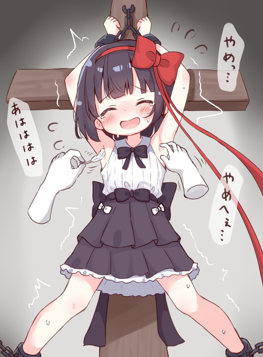 いけっ!こちょこちょハンド! 