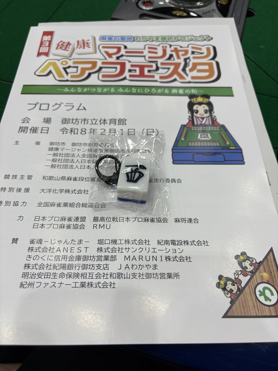 Doga_Lions's tweet photo. 9筒で国士放銃。散々な1日でしたが、同卓いただいた皆様に感謝の気持ちでいっぱいです。来年リベンジ！！
#御坊マージャン https://t.co/p3Yf96wbMr