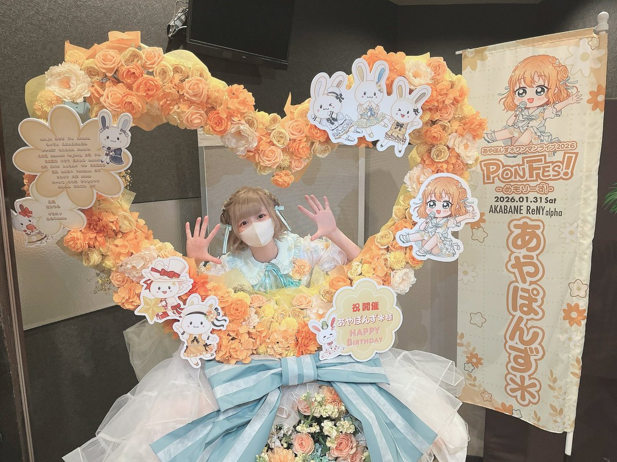 あやぽんず＊ (@ayaponzu111) / Posts / X