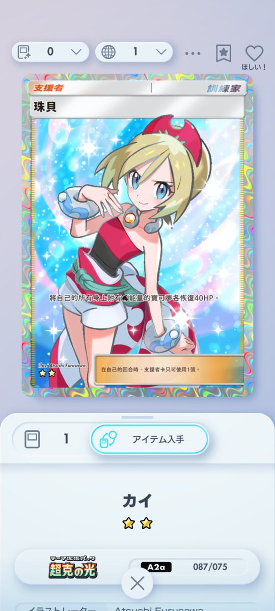 えすmin@ポケポケ tweet media