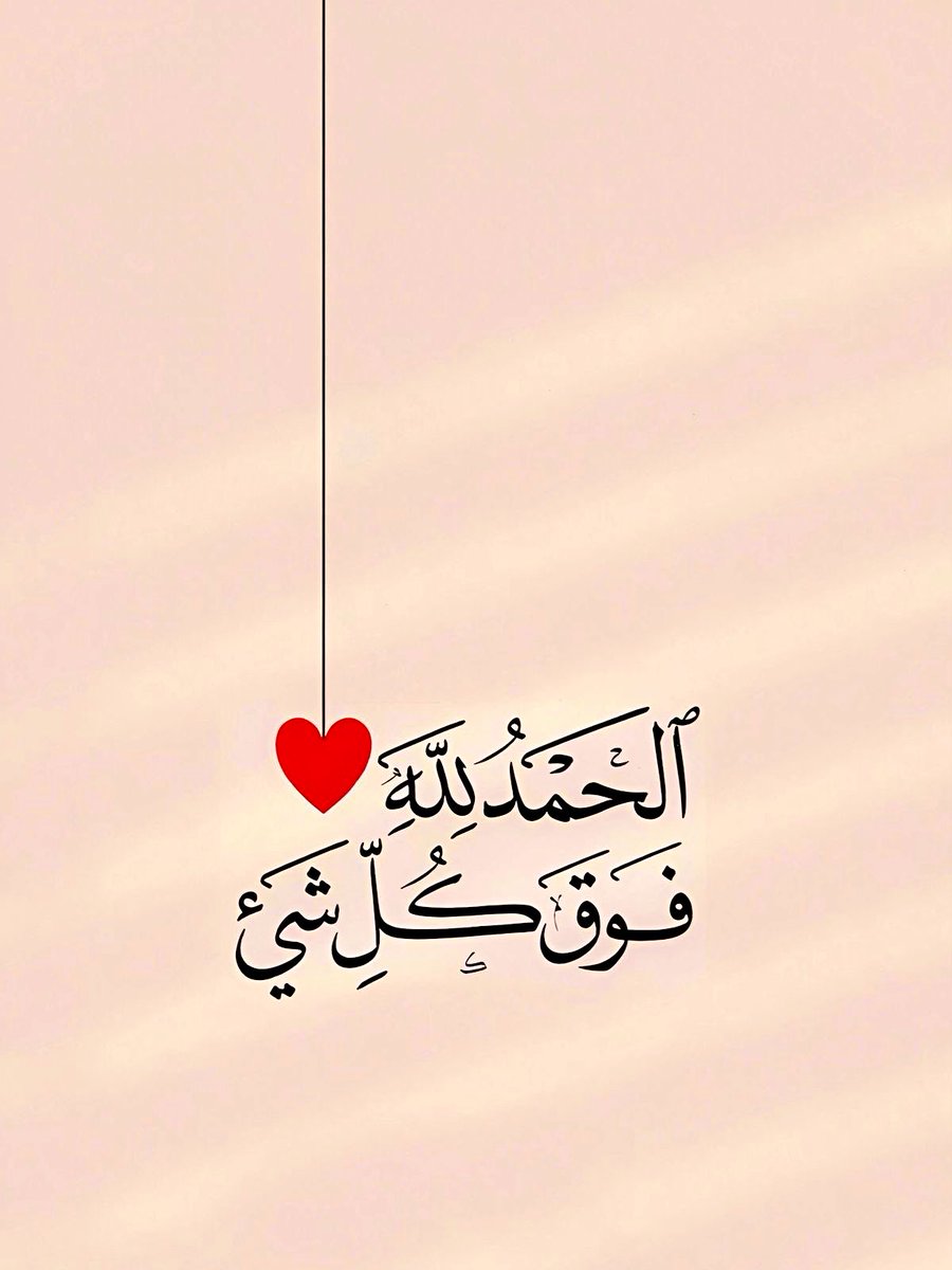 عنادية ❍❥ْْ.• tweet media