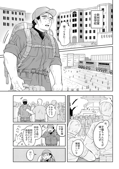 🧑‍🚀🚀オクバデ3 