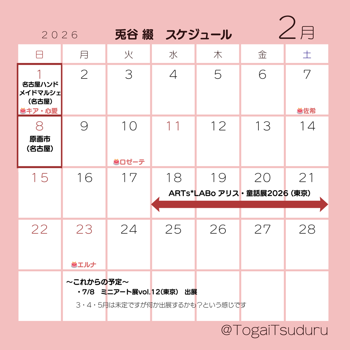 兎谷 綴@4/4〜春風と少女展｜鎌倉MONA tweet media