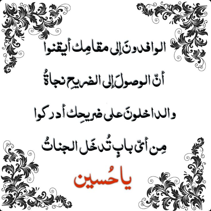 #قادمون_يا_كربلاء