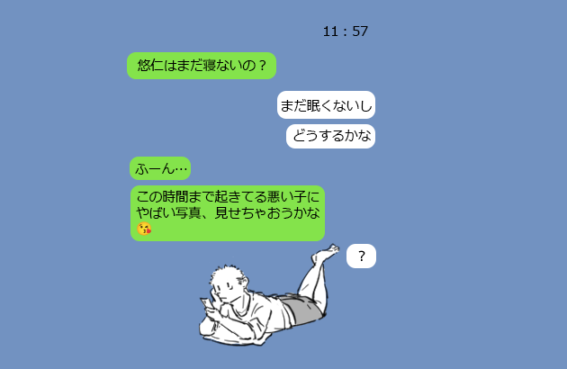 五悠 

夜中に見ちゃダメなヤバい写真 