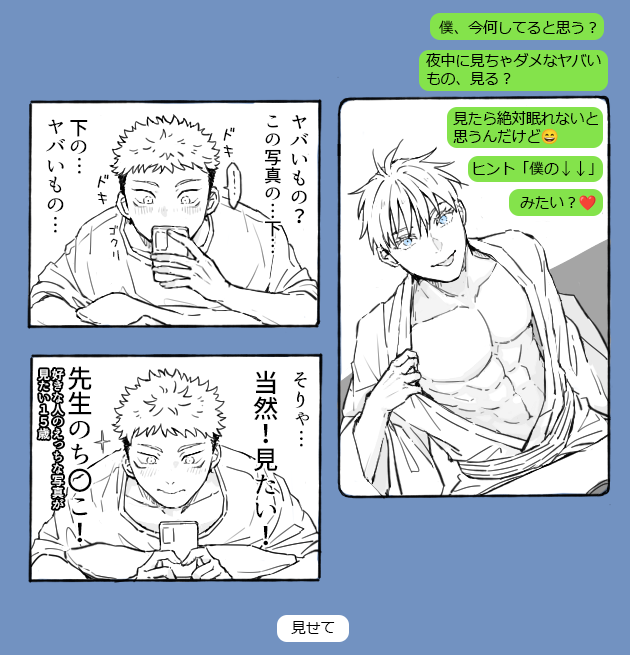 五悠 

夜中に見ちゃダメなヤバい写真 