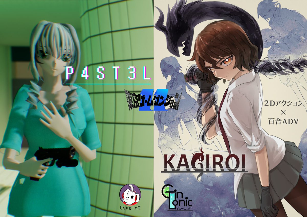 うさぎのDJ🐰P4ST3L (@UsaginO_DJ) / Posts / X