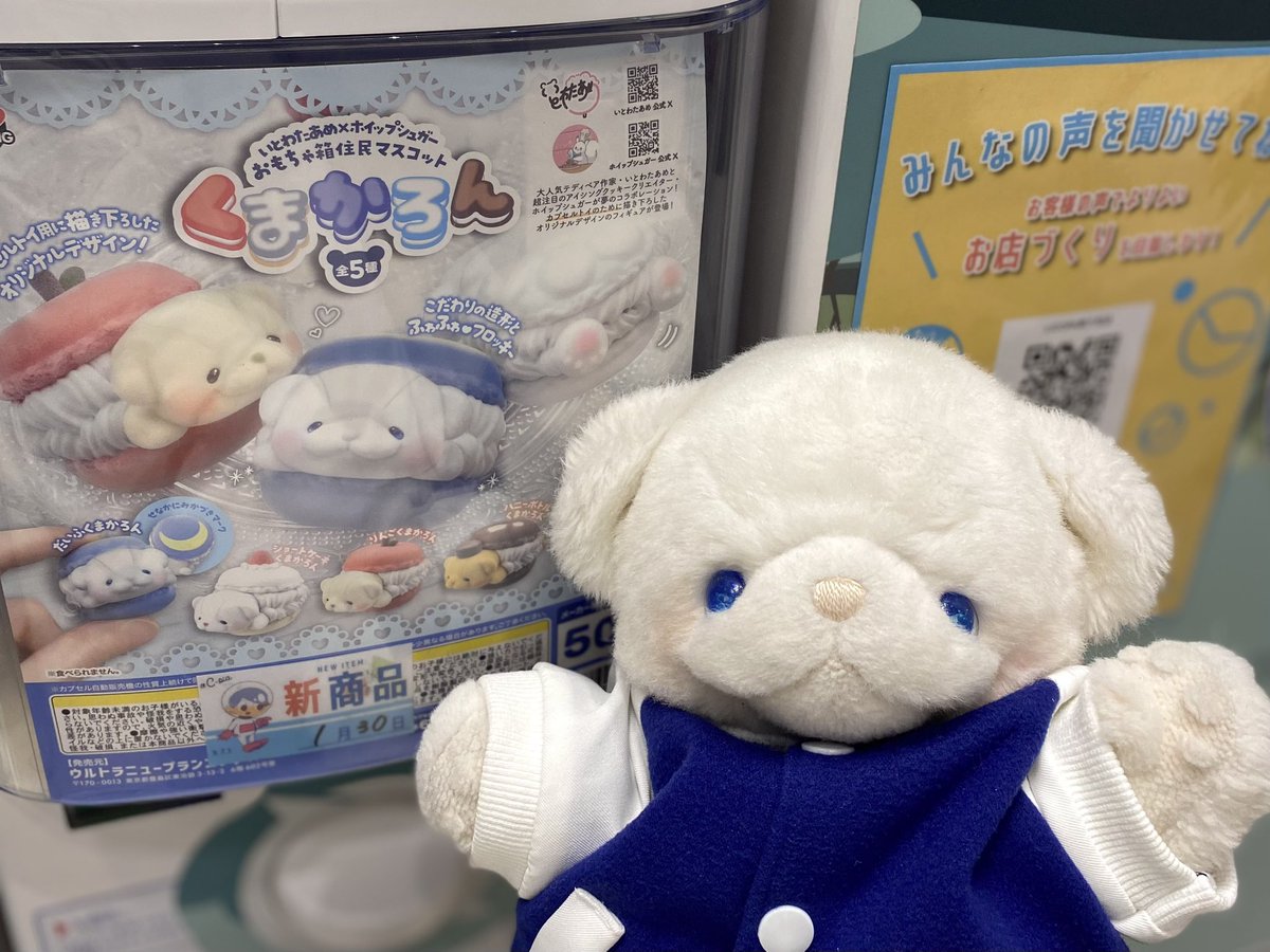 💭いとわたあめ💭美桜 (@itowataame) / Highlights / X