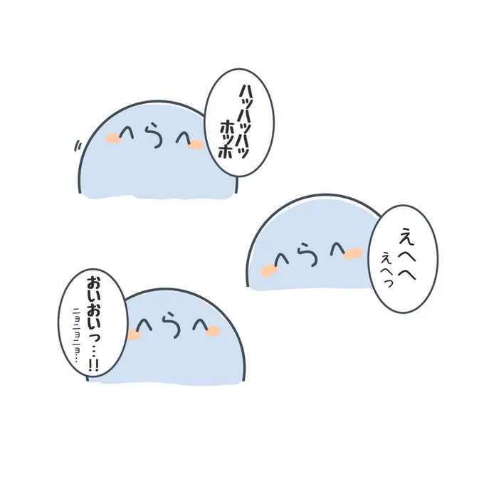 一般常識内容関係ないけど笑い方好き

 #い・らくすと 