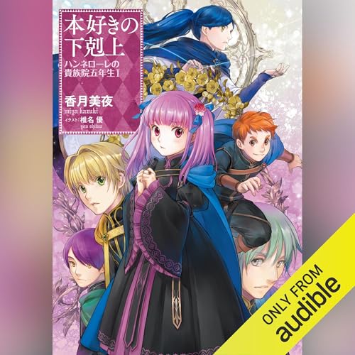 香月美夜＠本好きの下剋上 (@miyakazuki01) / Posts / X