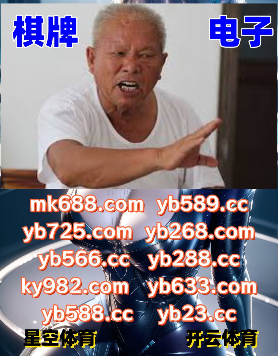 #电子游艺|#BW|#五分11选5|#竞彩|#博亚 tweet media