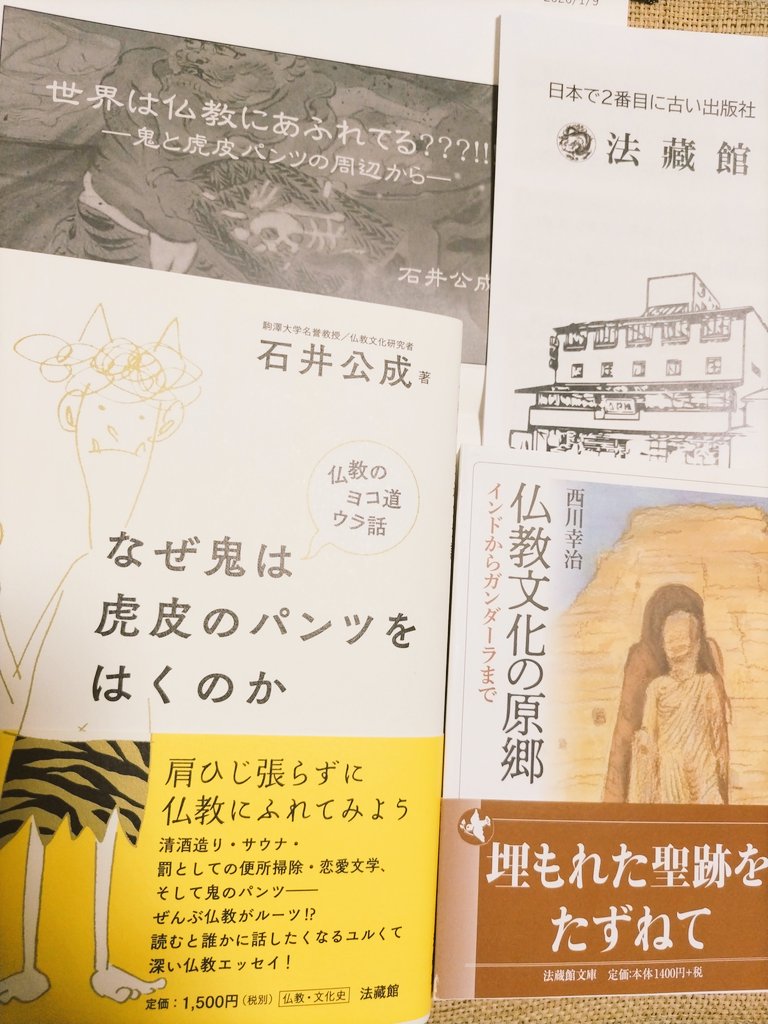 法藏館 (@hozokan) / Posts / X