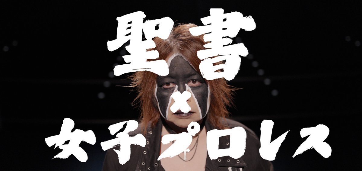 Miwa_Project101's tweet photo. 【活動報告】
しばらくご報告できておらず、すみません。
撮影は引き続き調整中ですが、編集は進めています。
また、東映様・スカパー様より映像素材を入手しました。
完成は3月末予定。完成後は必ず試写会を開催します（詳細は後日）。
引き続き、どうぞよろしくお願いします。
#里美和 #聖書 https://t.co/H4tUo3UYLN