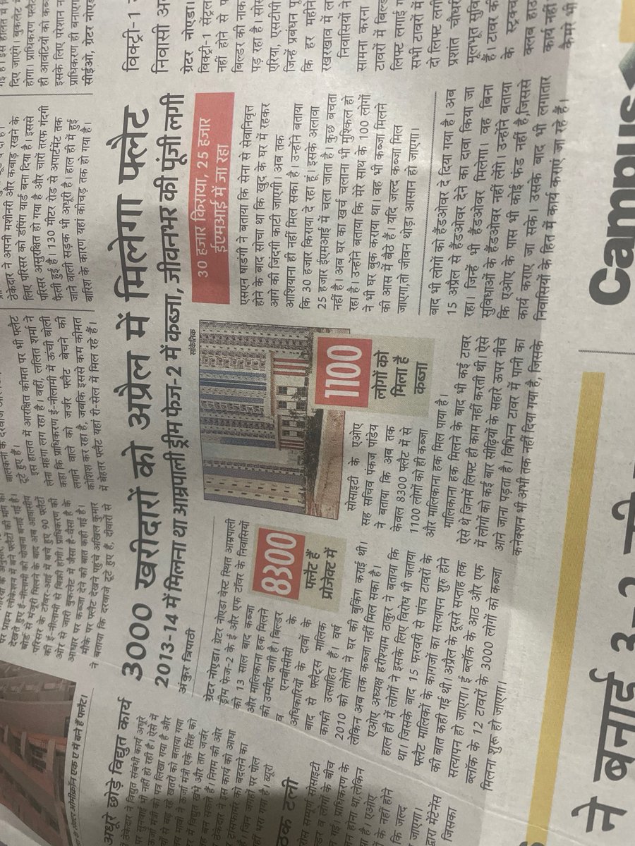 thanks ⁦<a href="/AmarUjalaNews/">Amar Ujala</a>⁩  आपके कवर करने के लिए ।