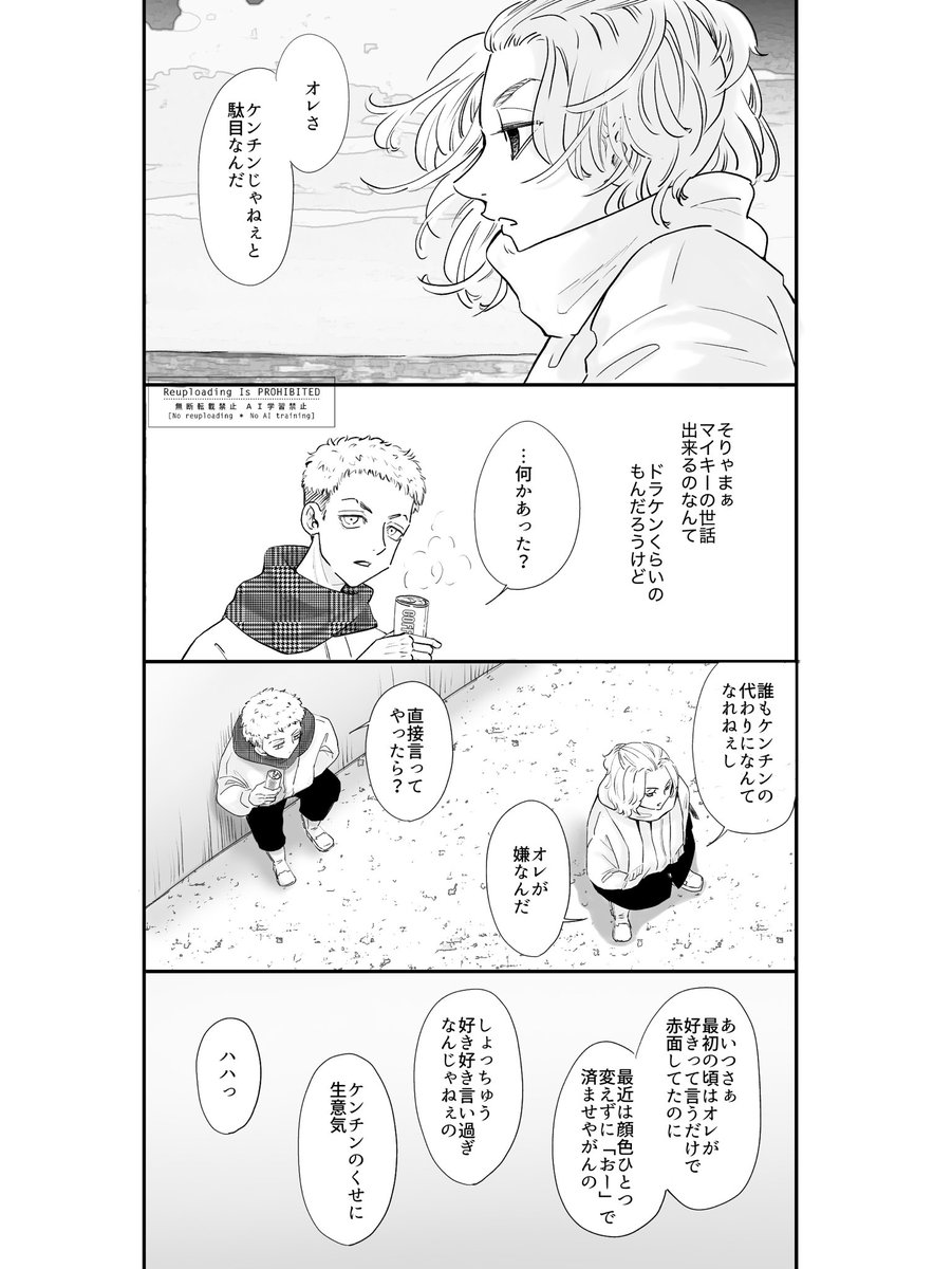 sinoko0416key's tweet photo. お題:永遠
最終軸 成立済みドラマイです
#ドマプレ

ドマプレさん毎週本当にありがとうございました https://t.co/CixaM5p8PB