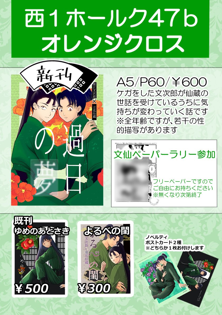 ナツメグ@2/8南4め 47a (@natsumemissing4) / Posts / X