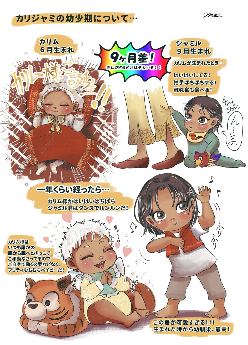 カリジャミ幼少期WEBオンリー展示作品です🌟
もちもち期の二人がもちもち主従してる漫画を展示してました。
イベントスペースにご訪問、ご感想、ありがとうございました～❣

 #かり蛇 