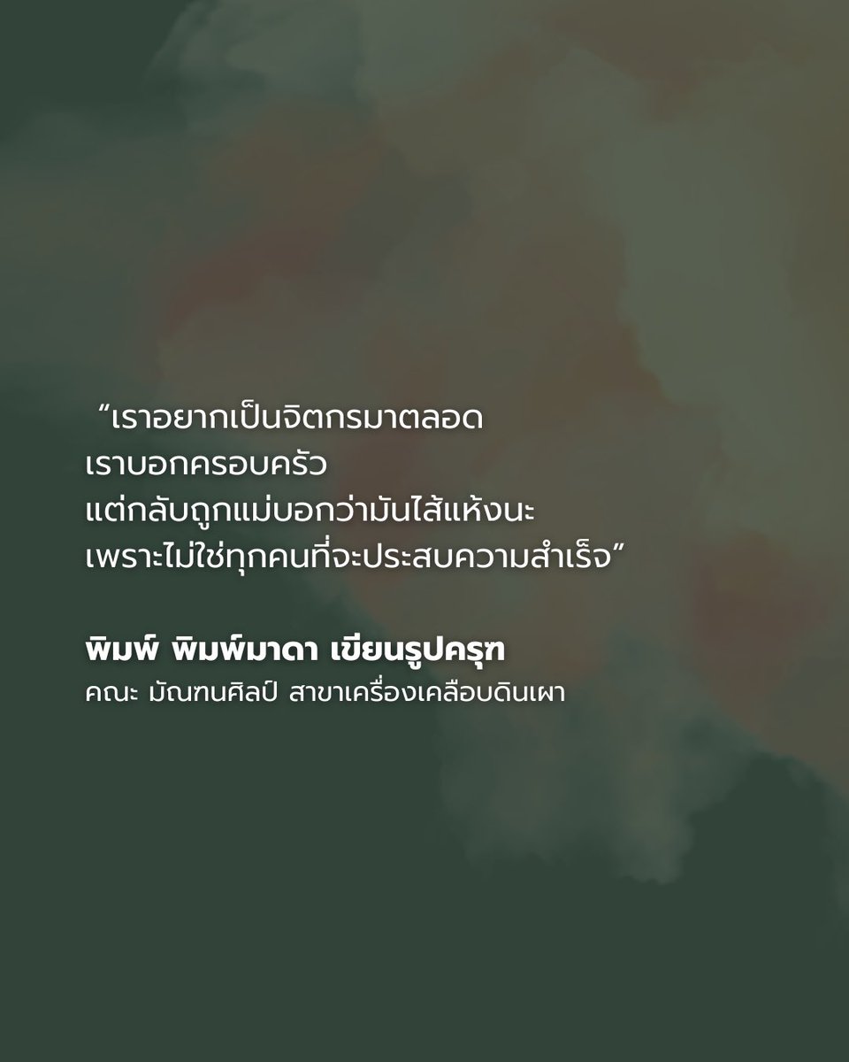ลูกศิลป์ tweet media