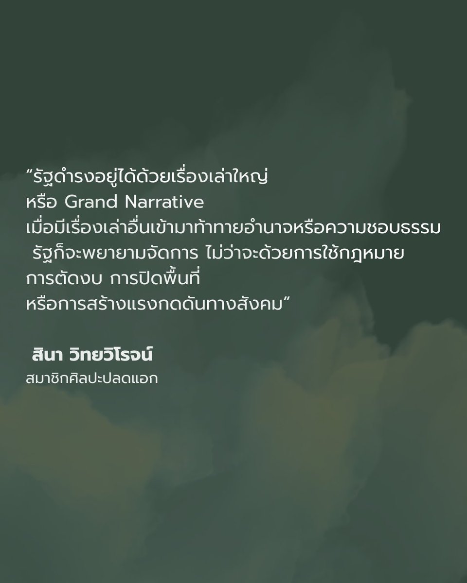 ลูกศิลป์ tweet media