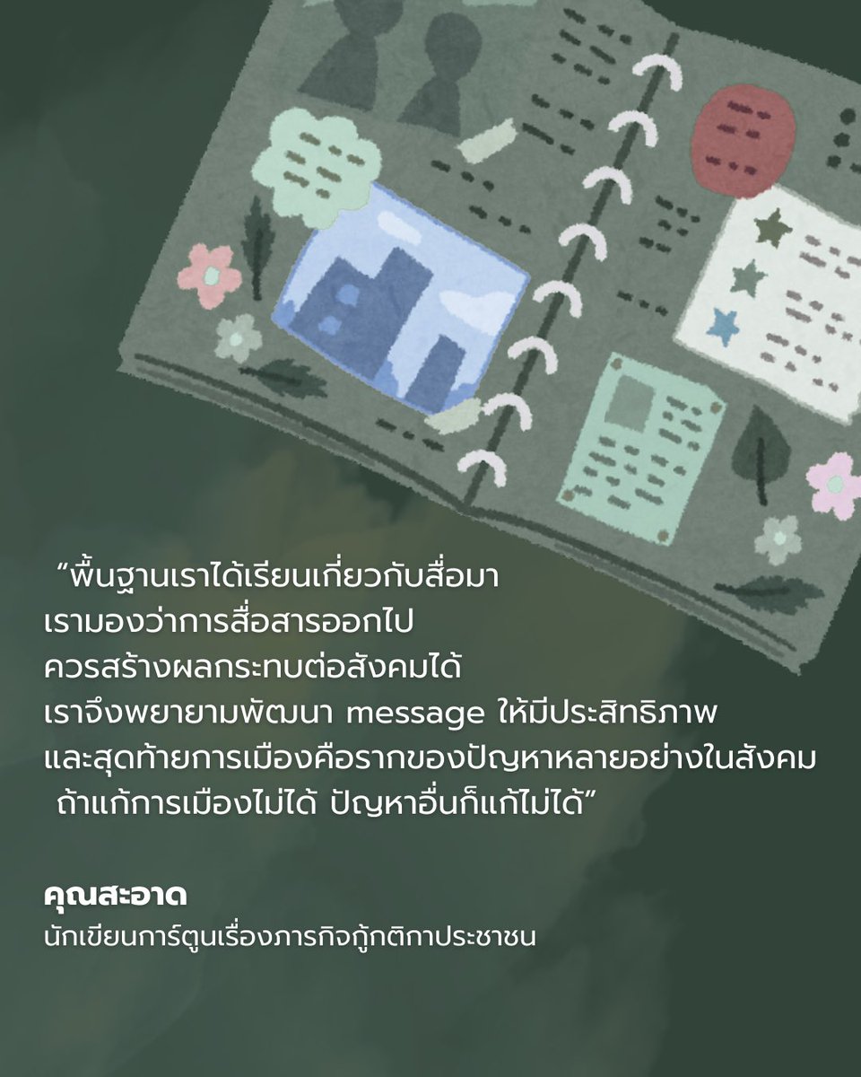 ลูกศิลป์ tweet media