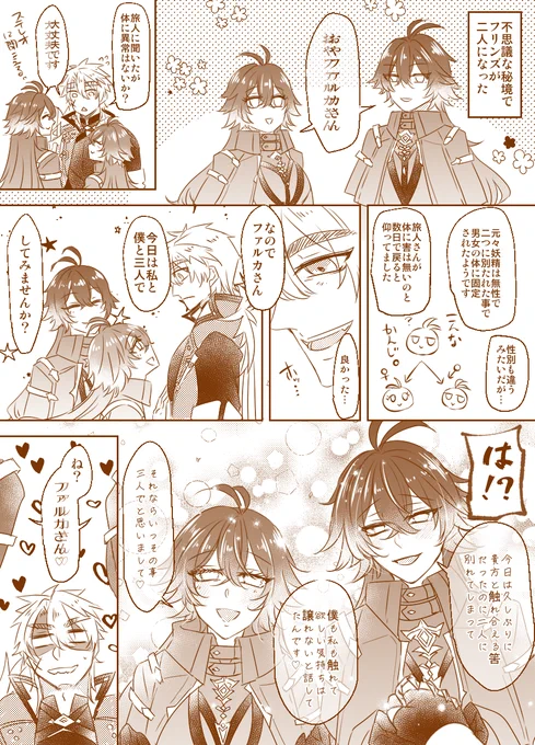 #ルカキリ #varflins
この後搾り取られるか喰いつくされたか続きは夜にw 