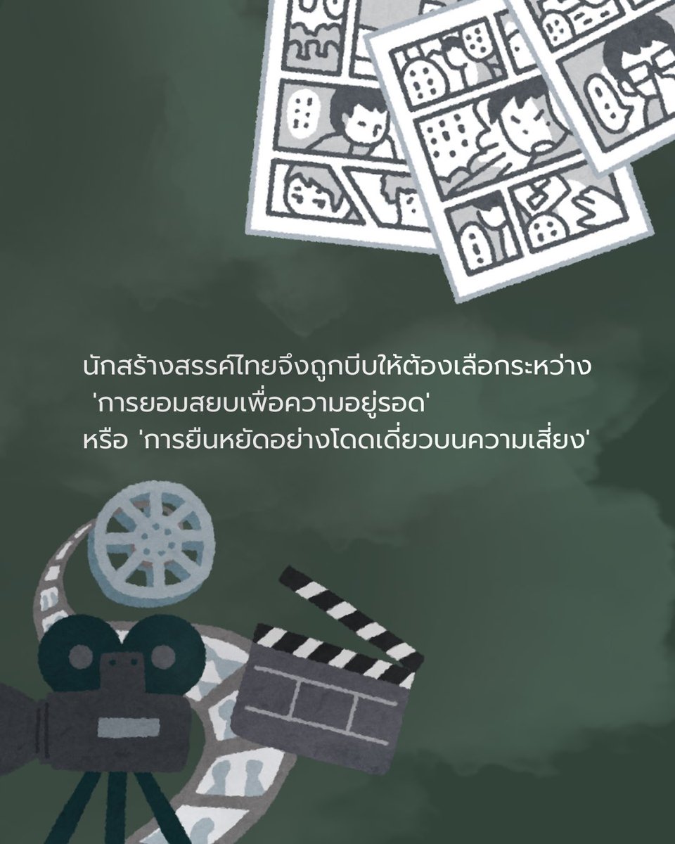 ลูกศิลป์ tweet media