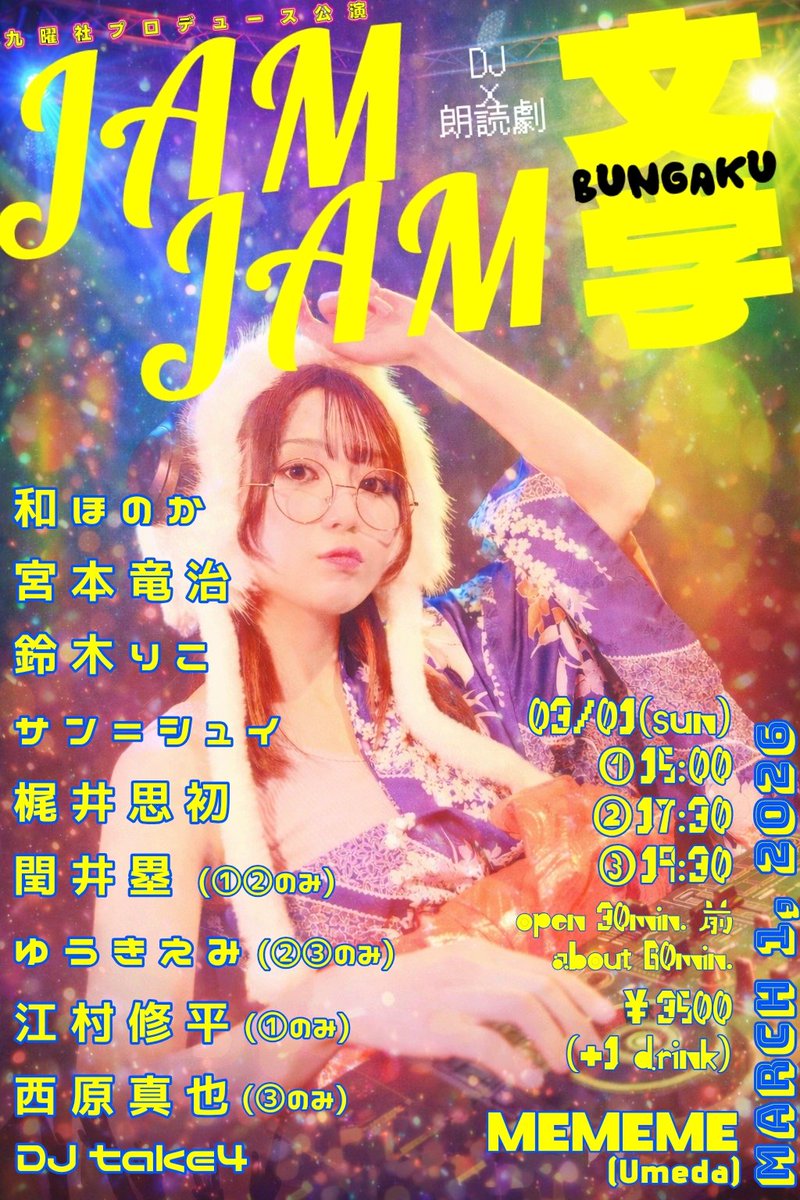 後日、金額編集　∞ピクルス∞様　木曜日 クラブと言えば夜だしょ！ というコトで日曜夜19:30回を増やしました