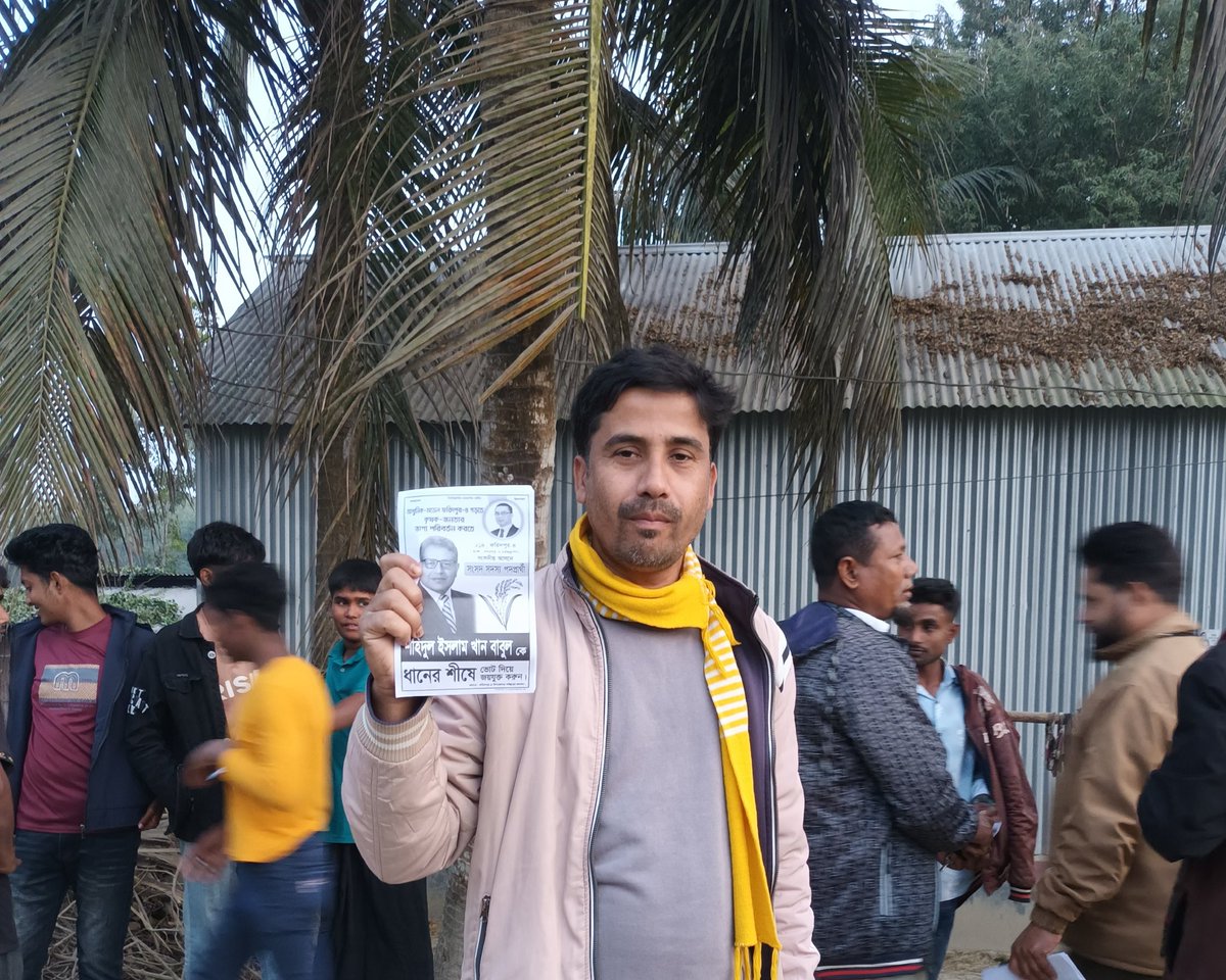 আমি ইলিয়াস ফরিদ পুর ভাংগা ৪ আসন হতে শহিদুল ইসলাম ( বাবুল) ভাই এর পক্ষে  ধানের শীষের ভোট ও দোয়া চাইলাম।আপনারা সবাই দোয়া ও ভোট দিবেন