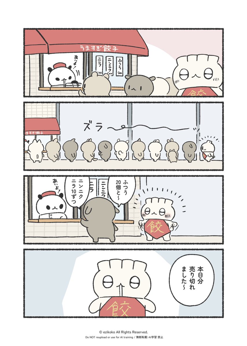 うさおちゃんさま確認ページ♡ うさおとグニちゃん (@usao_guni) / Posts / X