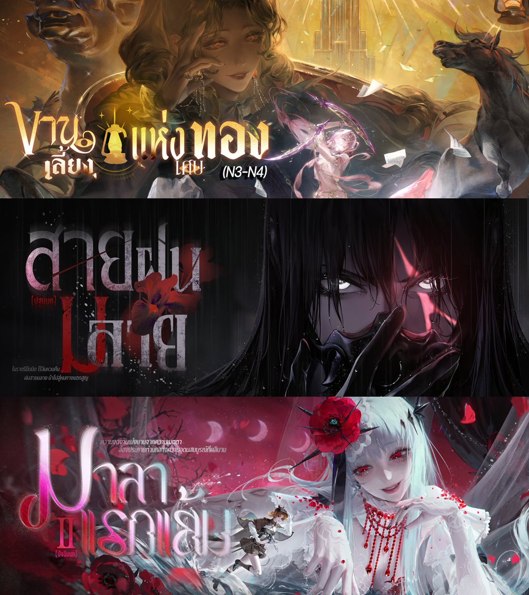 I made another set of Thai typography for PTN, trying out a new style this time
#PathtoNowhere