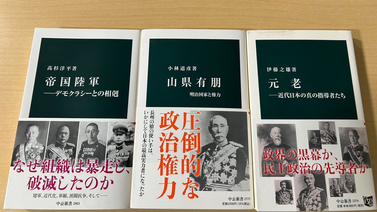 1922年2月1日、陸相や首相を歴任した山県有朋が死去。小林道彦『山県