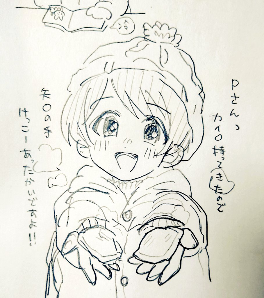 ⛄️🧤 