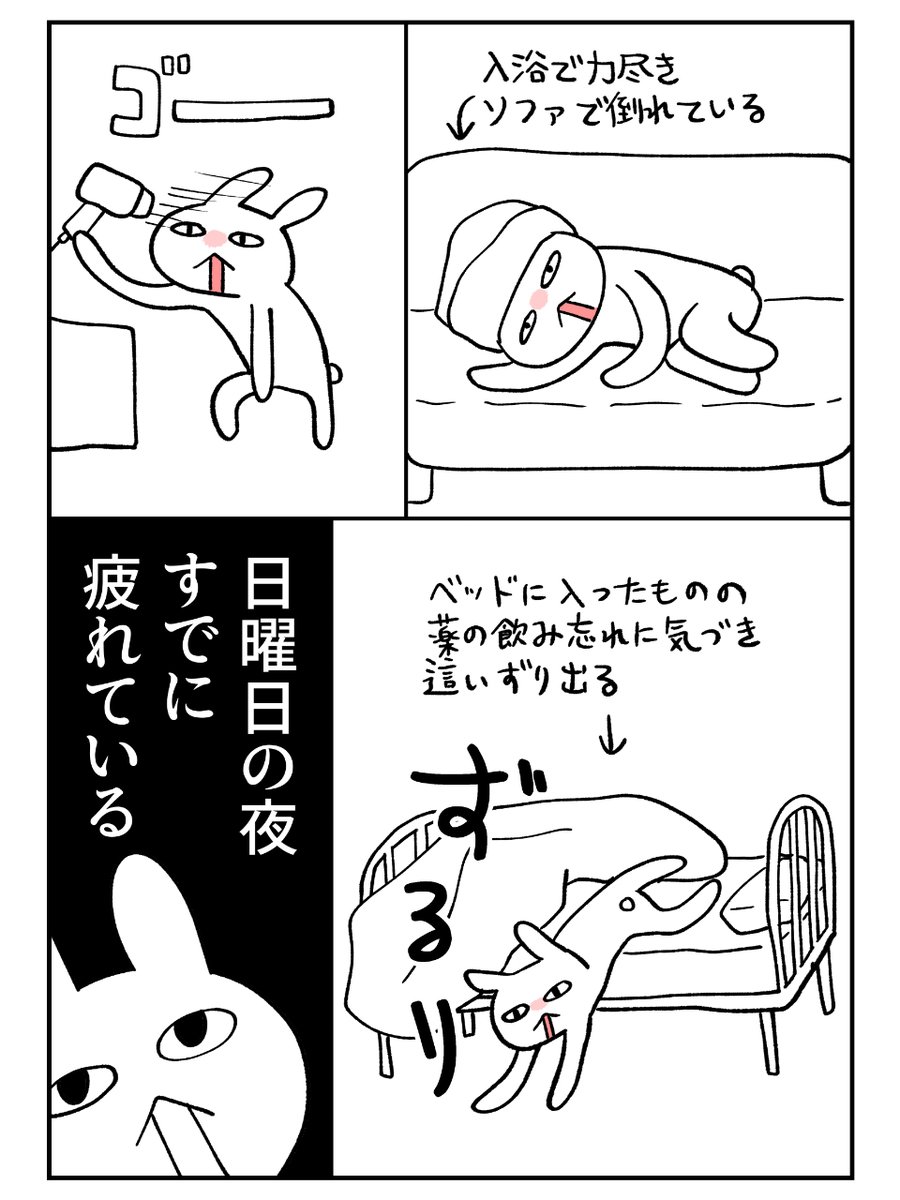 明日から一週間が始まるんですか?

#グレうさぎ日記チャレンジ  1187日目 