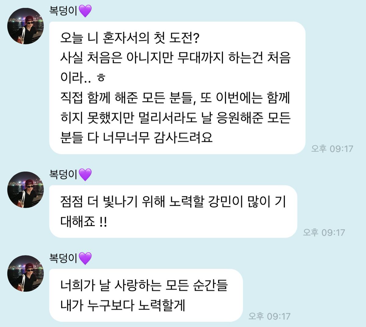 강미니 너무너무 수고했어🫳🏻🫳🏻💗💗
