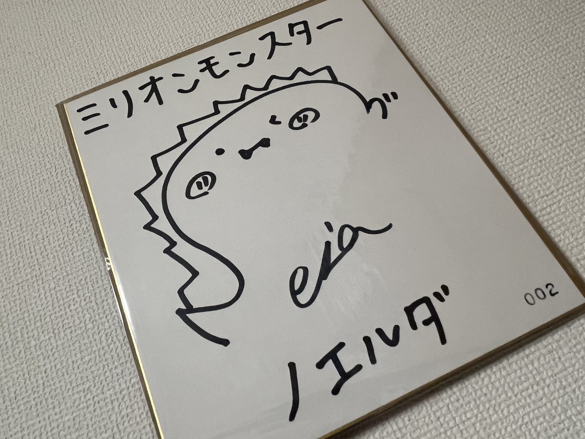 川村玲奈さんの直筆サイン色紙を頂きました✒️ˊ˗ こういう芸能人の