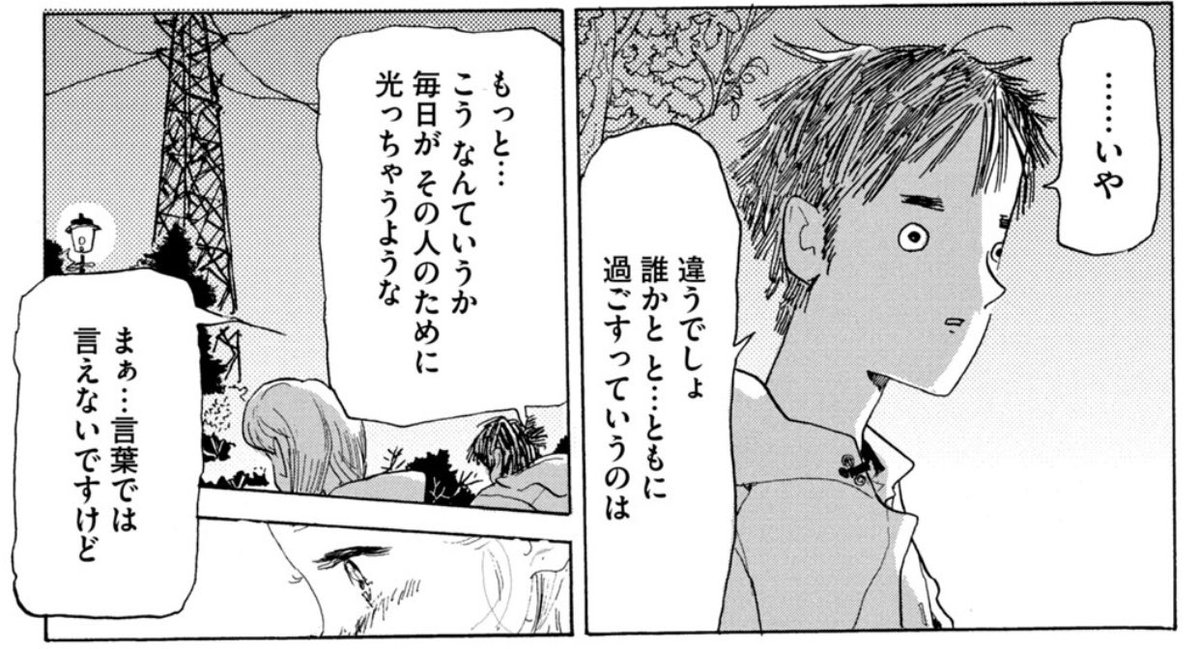 #あなたはブンちゃんの恋 