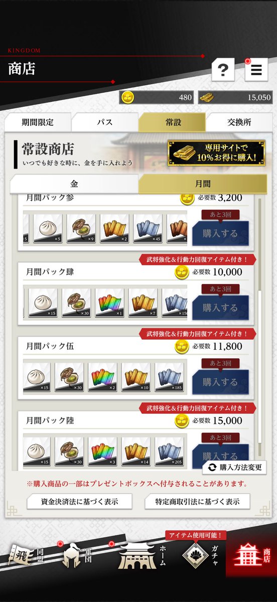 ffftacky's tweet image. 肉まん買えるよ  買ったらちょうだい
 #キングダム頂天