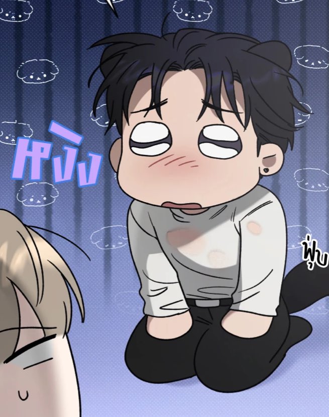 เคะบีบน้ำตา :