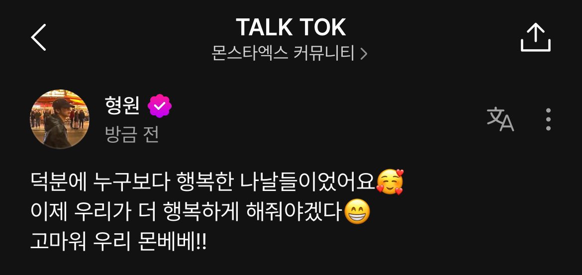 형원이가 행복이라는 말을 얼마나 많이 하는지 몰라 ...🥺🤍