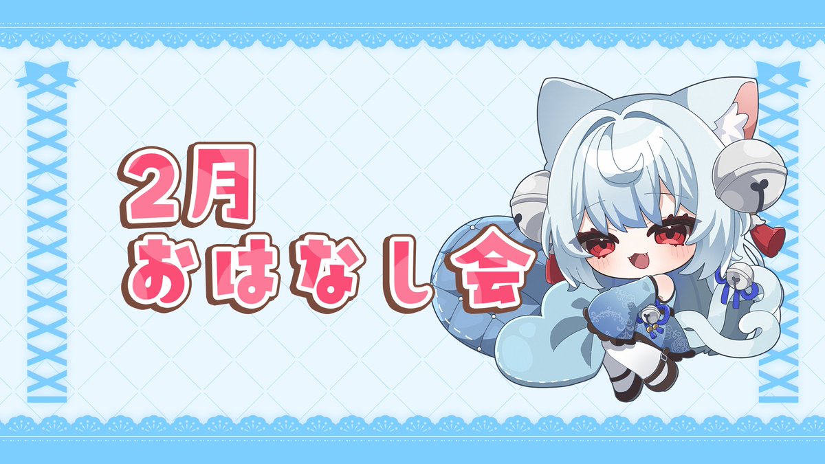 雪鈴ましろ❄️🔔 凍結系新人Vtuber (@Mashirochan1122) / Posts / X