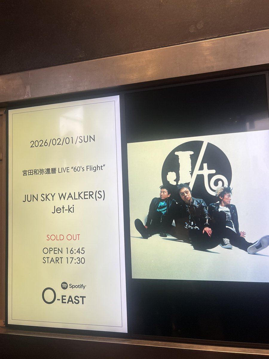 宮田和弥還暦LIVE、最高でした✨ Jet-ki、、もう2度と観れないと思って