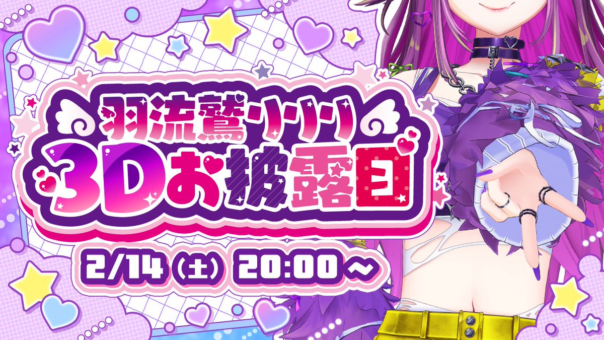 りりぴ含め、同期で初3Dお披露目ライブが決定したよおお‼‼‼‼‼‼🤩🎊🎉
まじで今からドキドキしちゃってるんだけどどしよ！！！！
この後もカウントダウンあるから来てね💜
#うるぱんおばけ