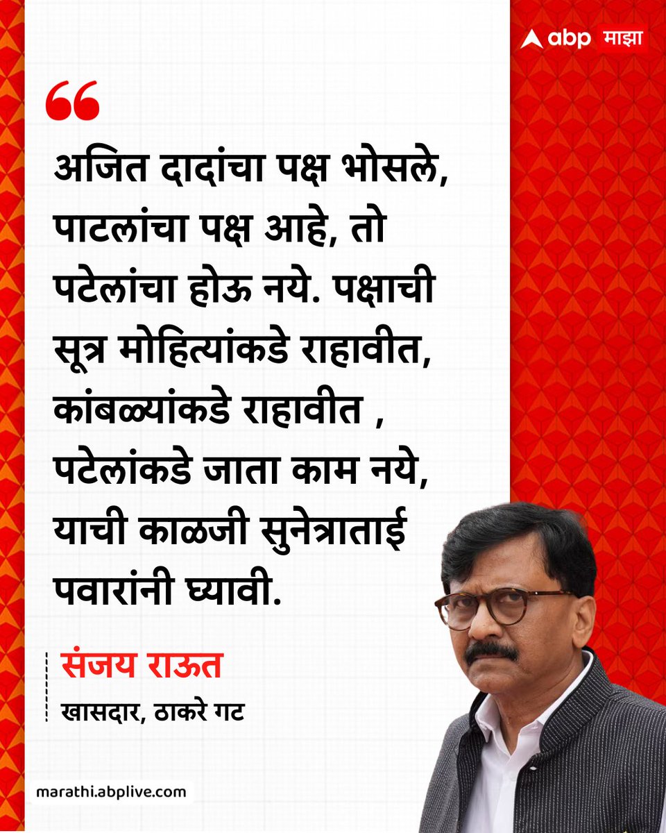 ABP माझा tweet media