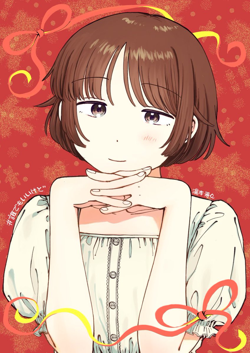 じっ…❤️❤️ 