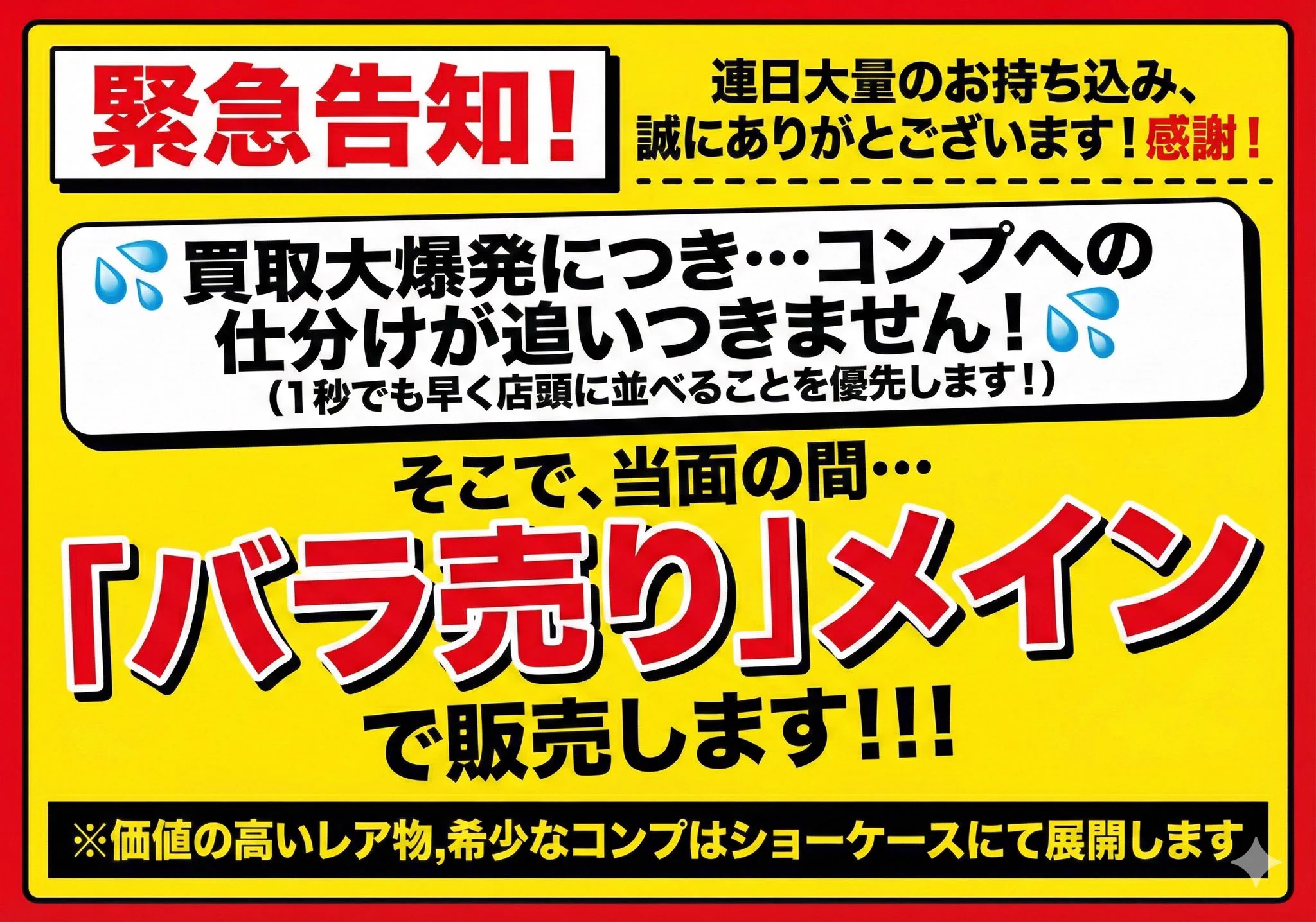 TRIO DX（AKIBAカルチャーズZONE 6階店） on X: 