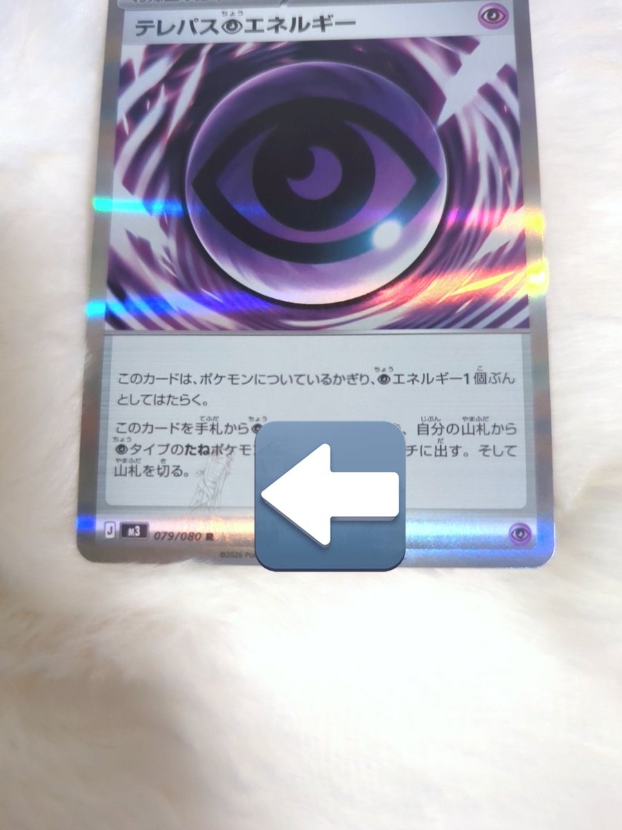 ムニキスゼロ テレパス超エネルギーのエラーカード 出てたw あんまり気