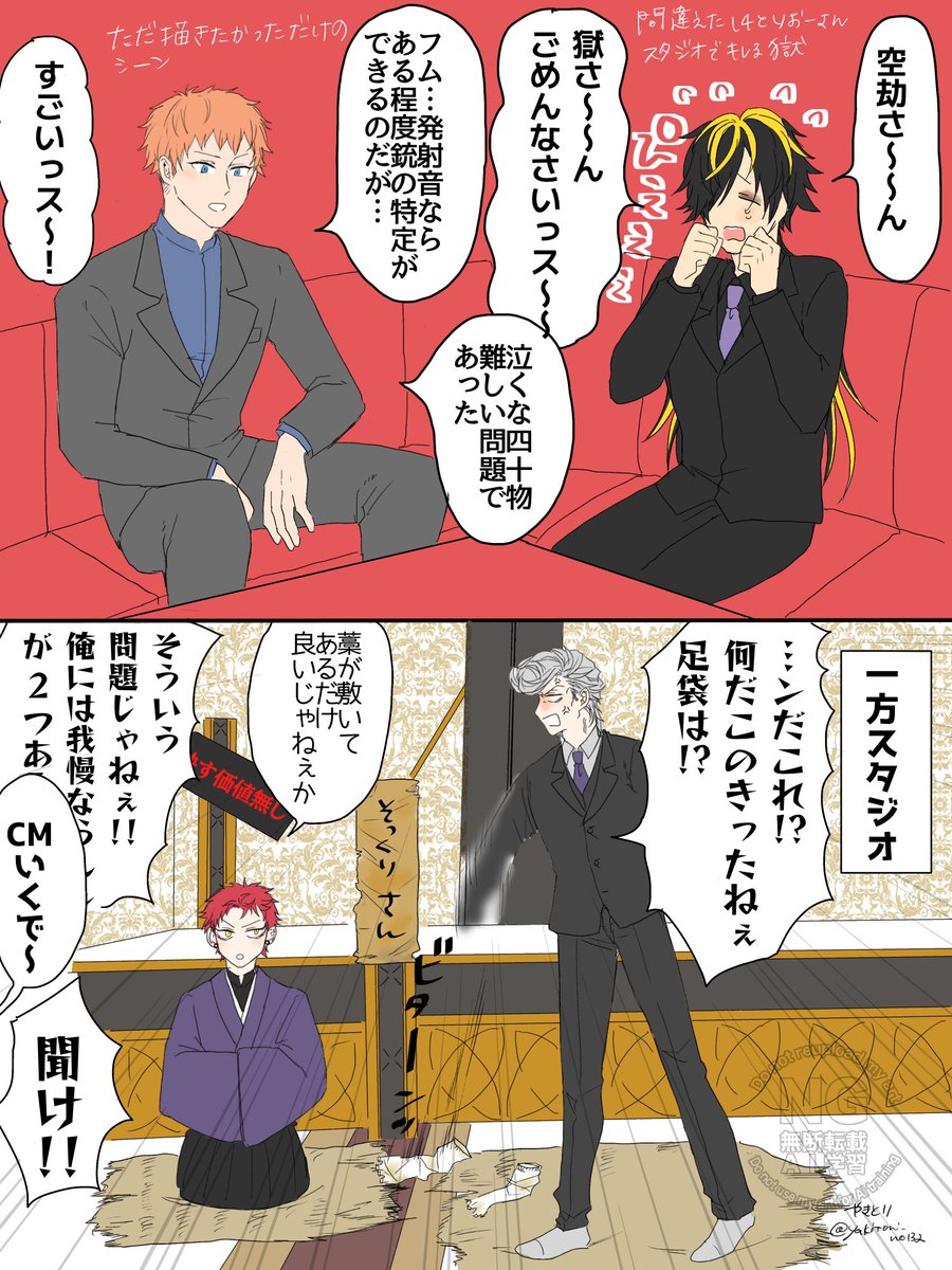 パロまだあった。
※描きたいところだけ描いてます。
※繋がってないです。