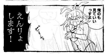 逆バニーはらださん描いたから男女平等逆バニーでぐだ♀も逆バニーの原ぐだ♀漫画描く 