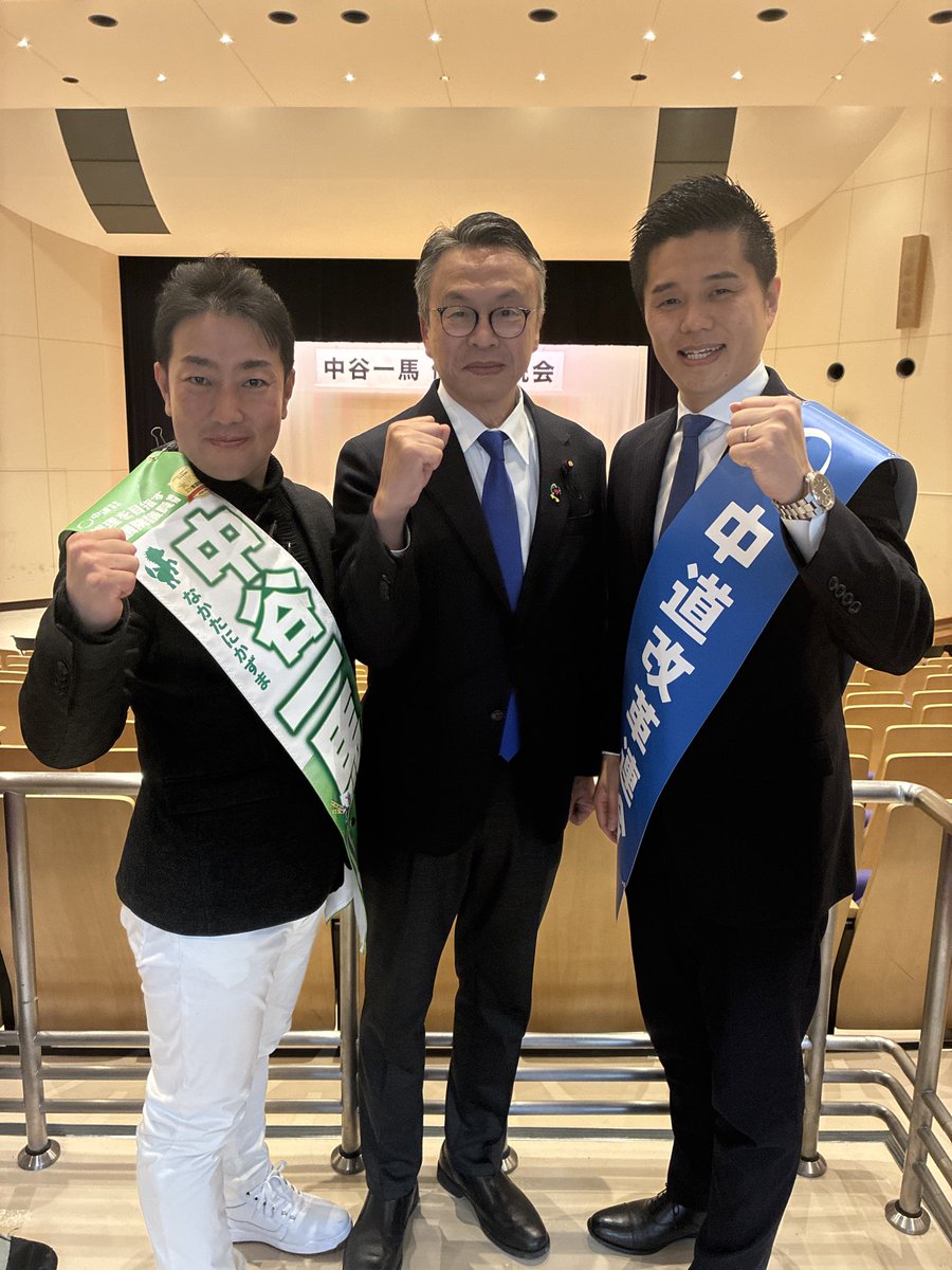 bollmochi's tweet photo. 神奈川7区（港北区）・中谷一馬候補の個人演説会が港北公会堂で開催されました。
平和勢力の若きリーダー・中谷一馬候補と中道改革連合比例・原田直樹候補と共に。
必ず勝つぞ！

#中道いいじゃん https://t.co/Jfv1EiennB