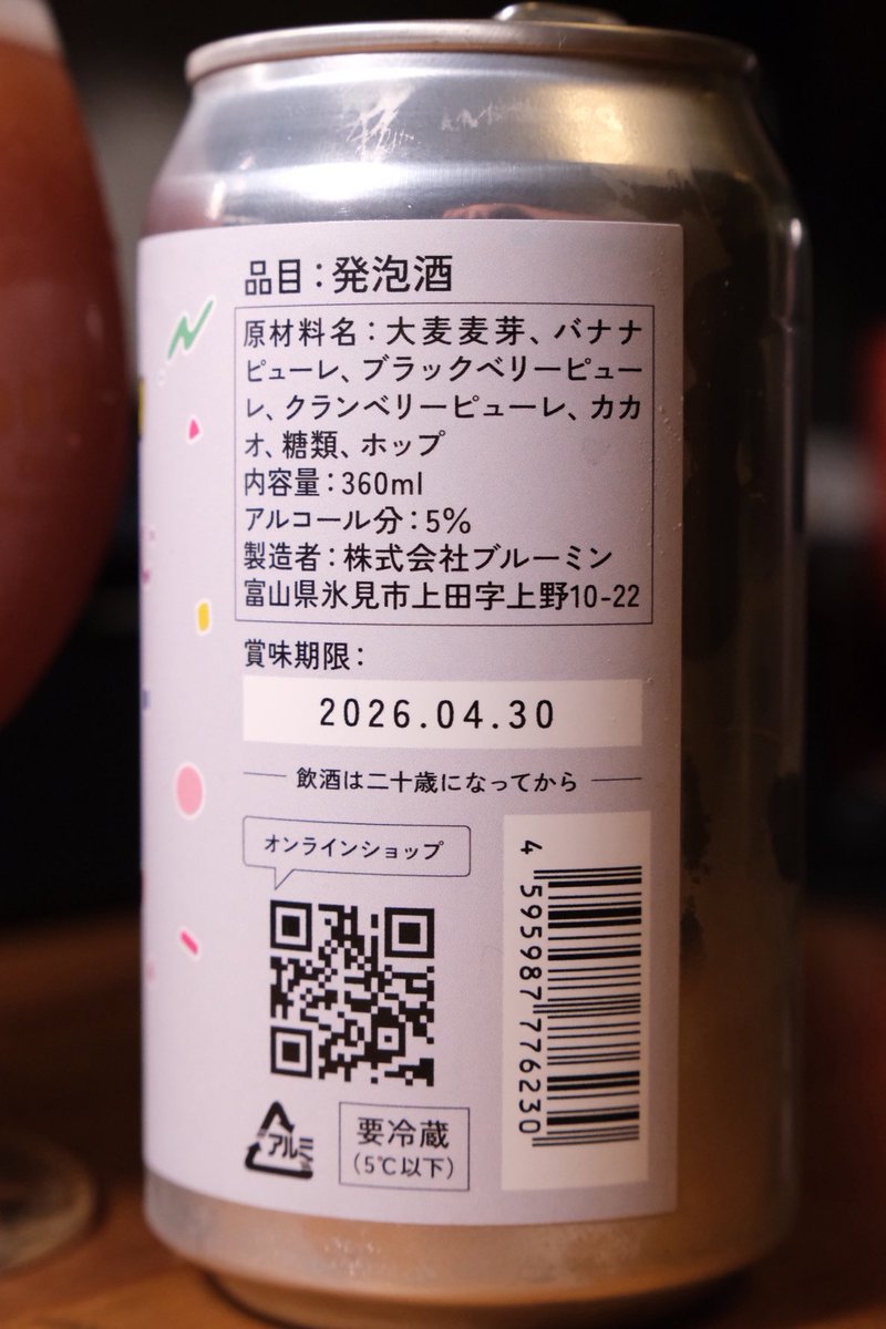 lPlELspTMp18687's tweet photo. #BREWMIN’ - カタオモイかしら？

フルーツの香りと甘味、酸味が甘酸っぱい恋のよう！そしてカカオビターな香りが切ない感じ！まさにカタオモイ味！ https://t.co/rgwH3ctK1g